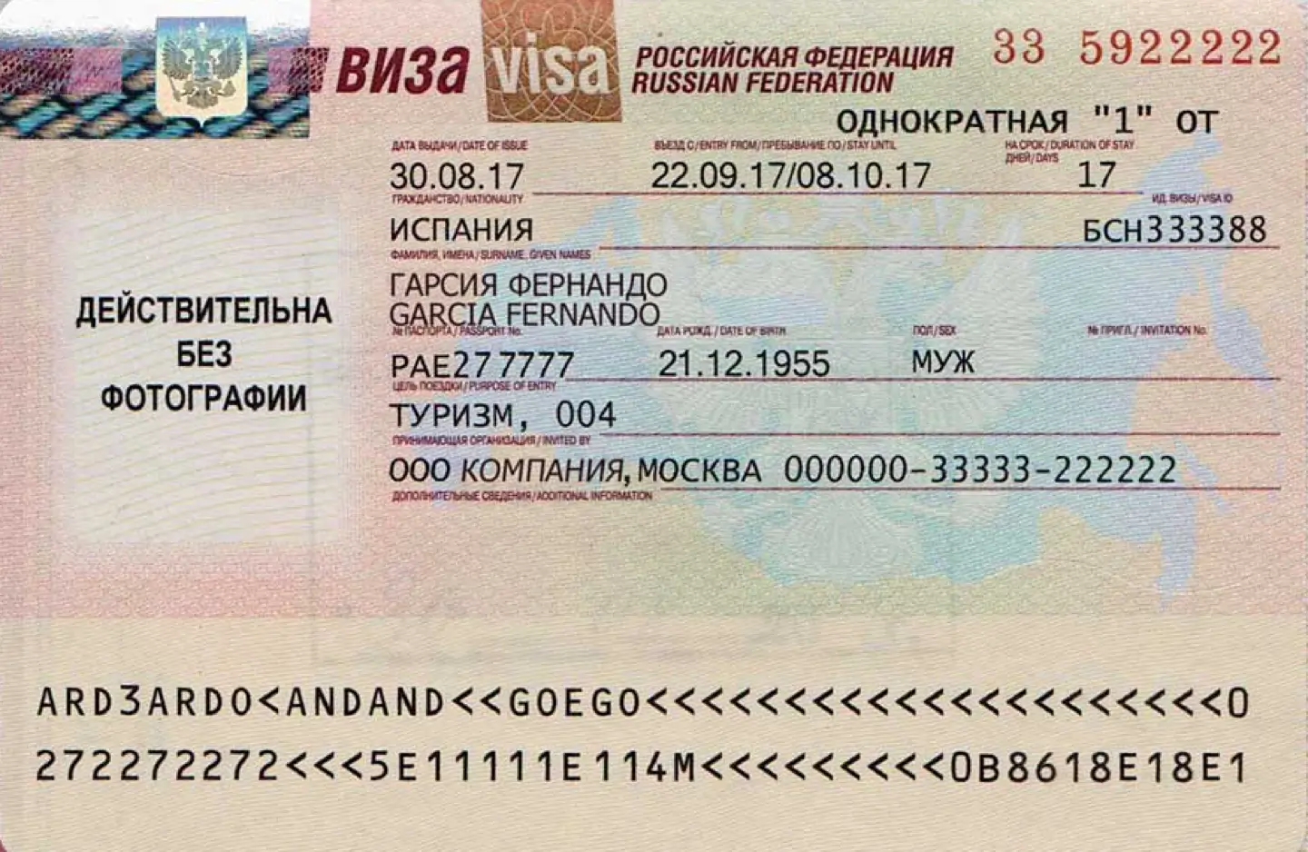 Виза граждане молдовы. Виза. Туристические приглашения в РФ.